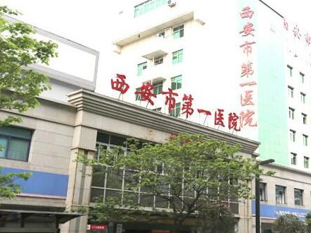 医院